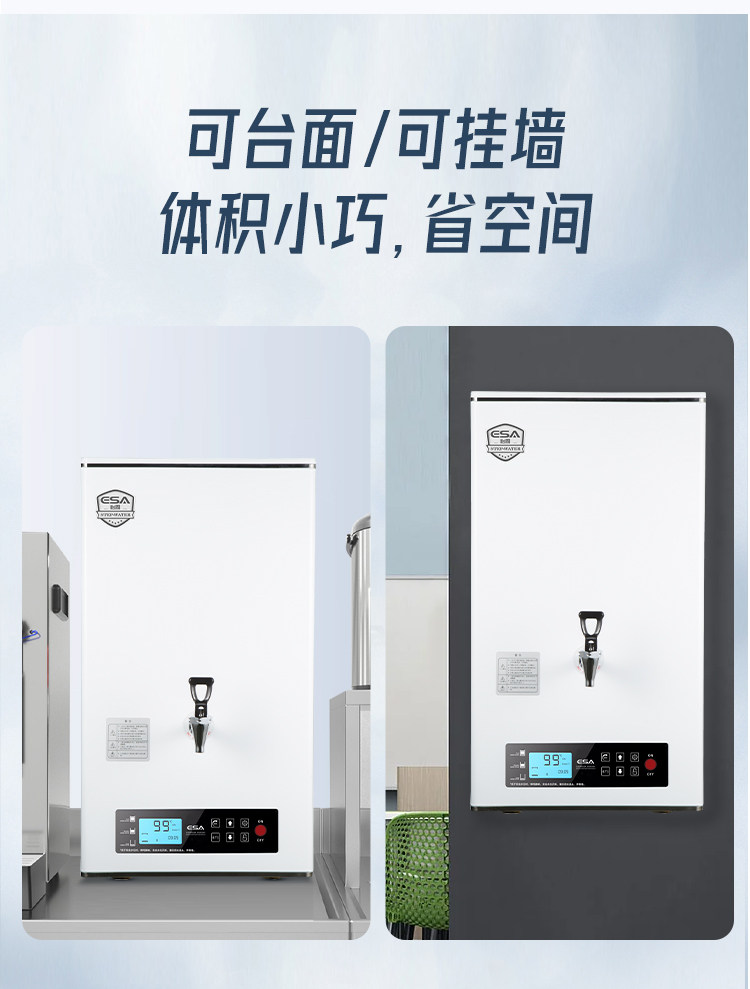 ESA即热步进式开水机商用全自动奶茶店咖啡店大容量电热开水器(图1)
