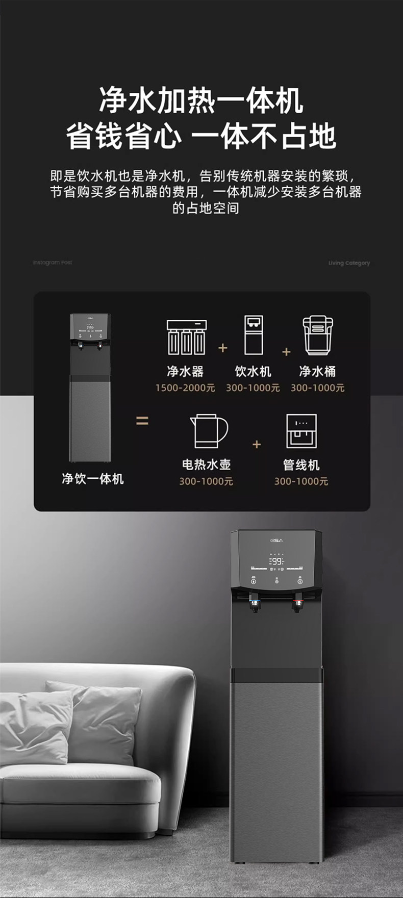 ESA办公室专用RO高端商务直饮机步进式过滤加热商用净水器(图1)
