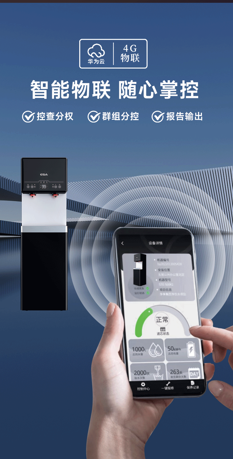 ESA净水器商用直饮机加热一体机办公室家用过滤器自来水饮水机(图1)